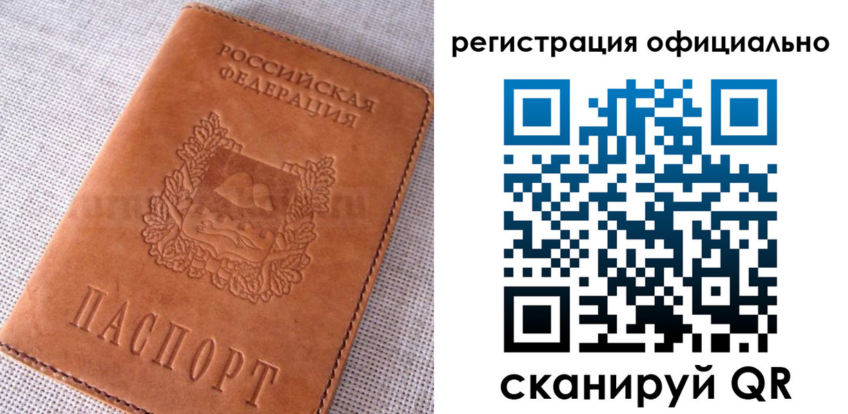 временная регистрация в Свердловской области