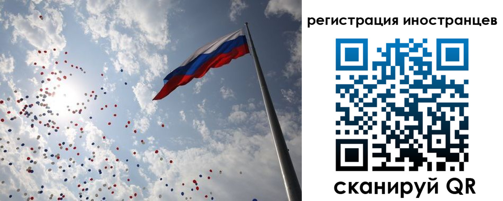 временная регистрация для школы в Свердловской области