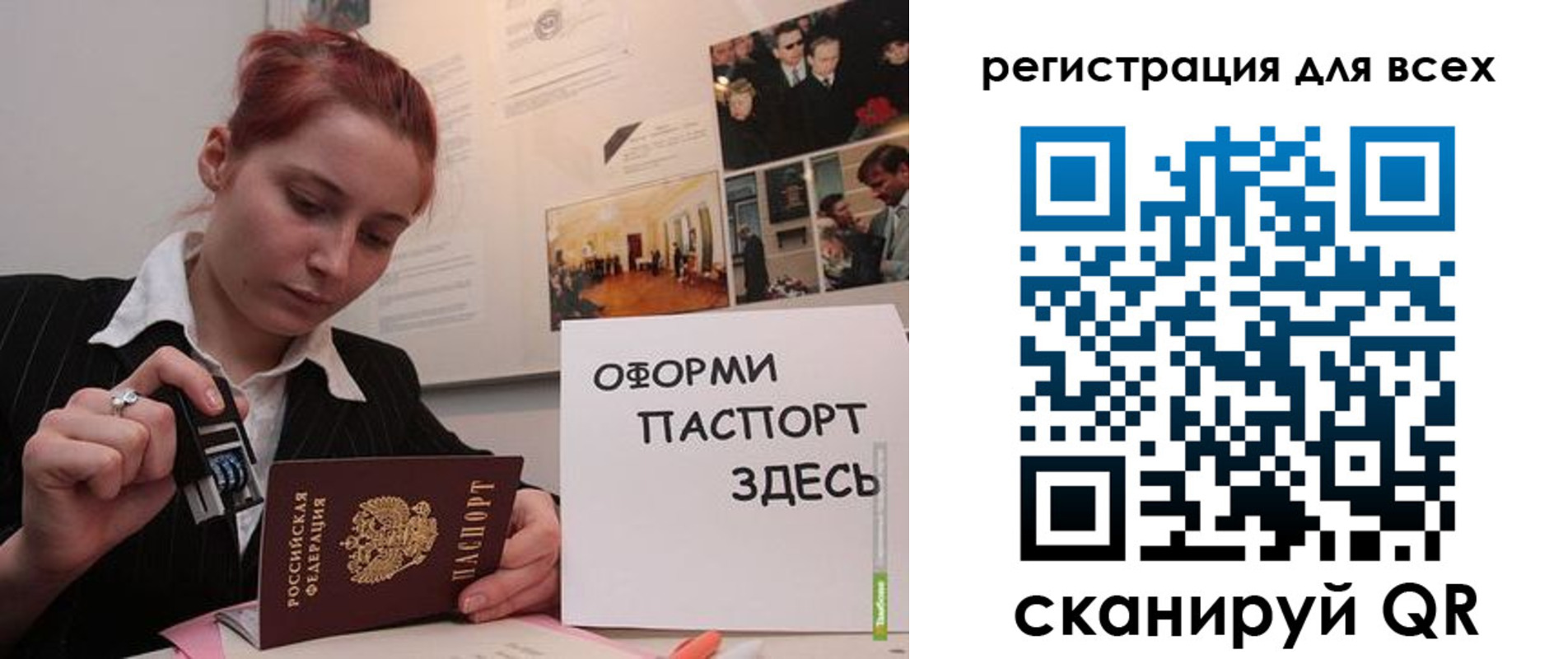временная регистрация в Свердловской области